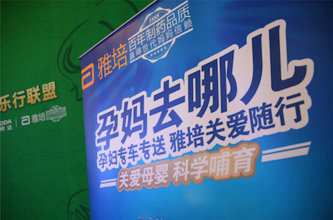雅培，与快的打车免费接送孕妈妈