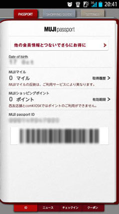 无印良品，Muji Passport APP打造O2O消费忠诚关系体验