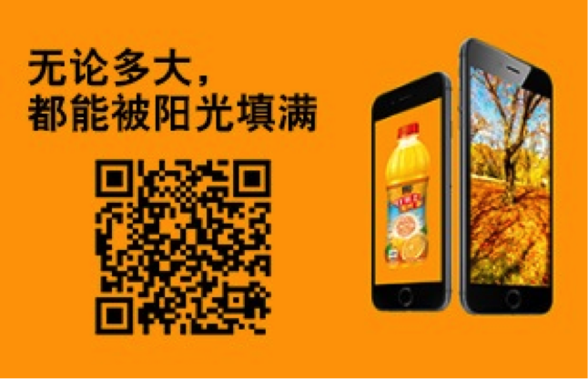 美汁源通过H5页面提供给消费者360度各地美景