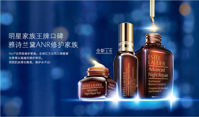 雅诗兰黛，运用百度知识图谱打造概念热词
