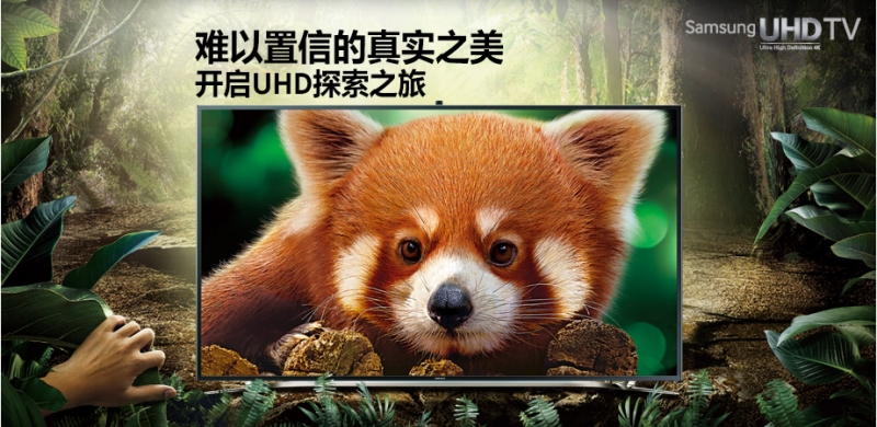 三星UHD电视，难以置信的真实之美