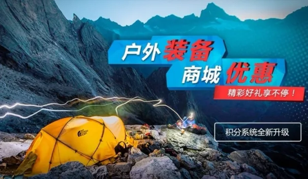 The North Face，官网积分兑折扣，互动优惠两不误