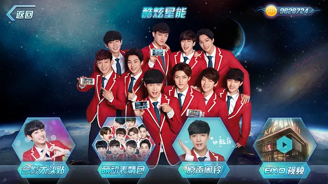 肯德基推全新3D音乐游戏APP，韩国当红组合EXO-M触发粉丝效应