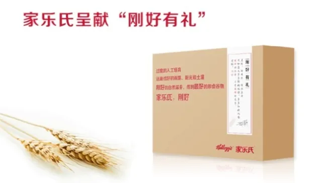 家乐氏利用微信商城，推出“刚好有礼”谷物早餐明星礼盒