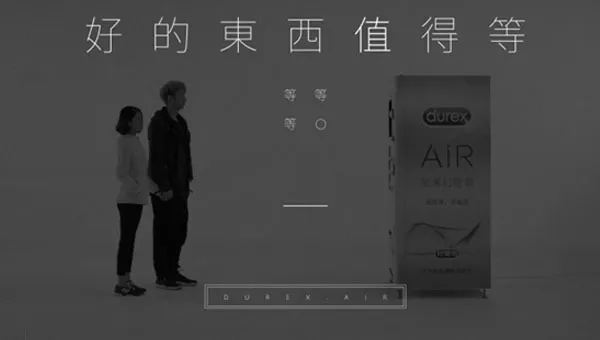 杜蕾斯联合B站用户共创广告，在白色情人节推动新品销售