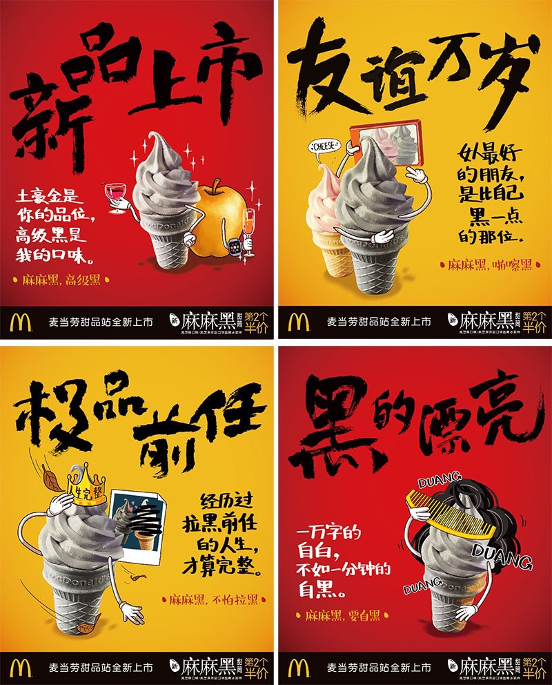 麦当劳开启支付宝服务窗，利用余额宝优惠促进新品销售