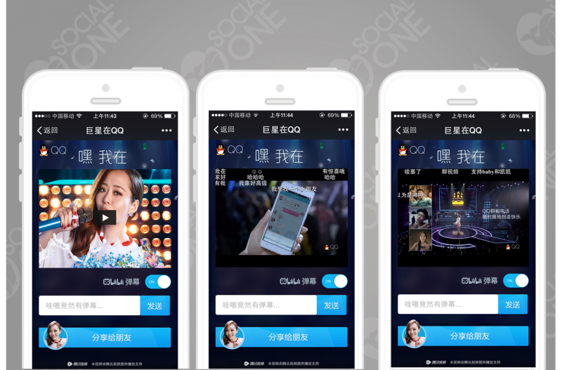 QQ联合B站与综艺明星发布广告视频打造年轻化的品牌形象