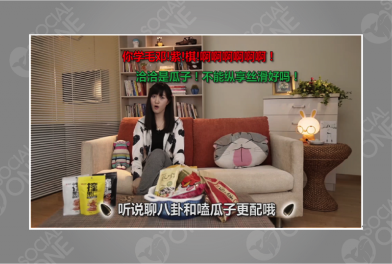 洽洽打造趣味自制剧,紧跟热点转变品牌形象