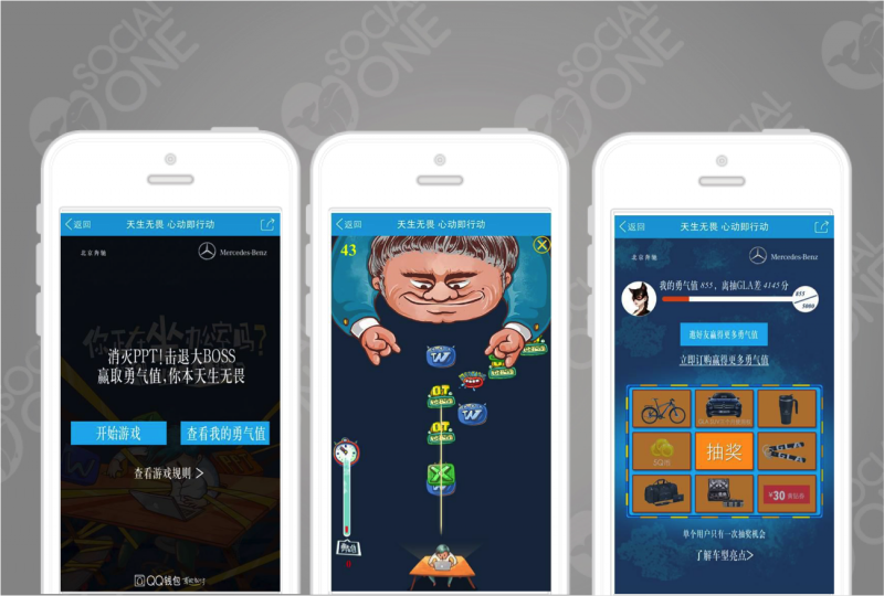 奔驰携手QQ钱包，利用移动支付实现营销转销售