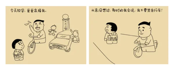 马克华菲，通过跨界合作开展父亲节营销