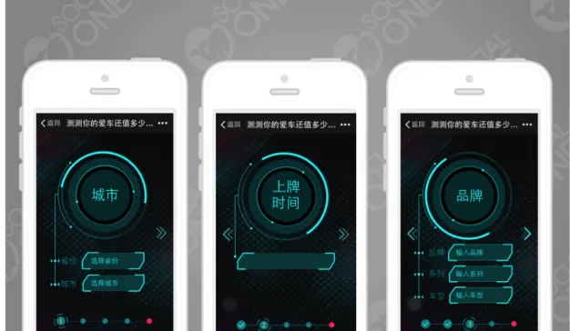 CarCore Air，创意h5结合京东众筹助力新品发售