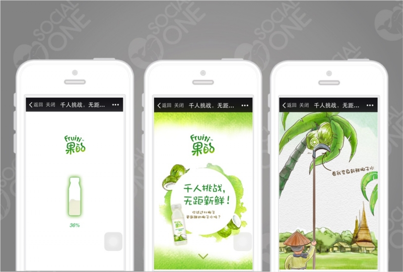 Fruiti果的椰子水，利用创意h5与天猫试用平台推广新品