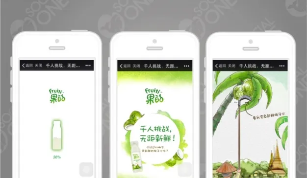 Fruiti果的椰子水，利用创意h5与天猫试用平台推广新品