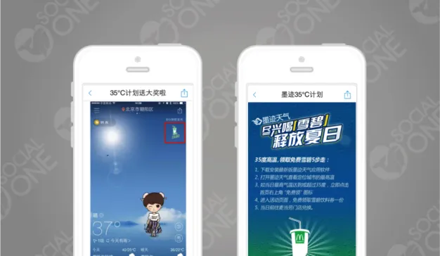 墨迹天气x雪碧，工具类App与品牌跨界O2O实践