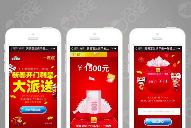 平安一账通，互动H5借力腾讯手游提升品牌认知度
