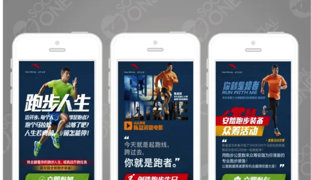 安踏，通过马拉松项目卷入目标人群并提升专业形象