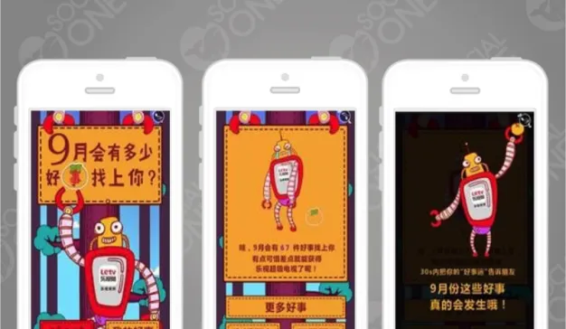 乐视919红色乐迷节，借助多形式内容营销形成持续扩散的口碑效应