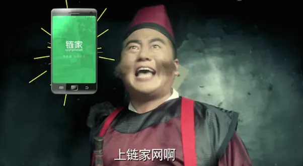 链家携手开心麻花打造趣味TVC，提升品牌认知度
