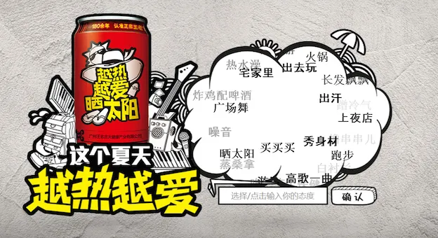百年历史品牌王老吉借助“超吉+”计划，成功实现品牌年轻化