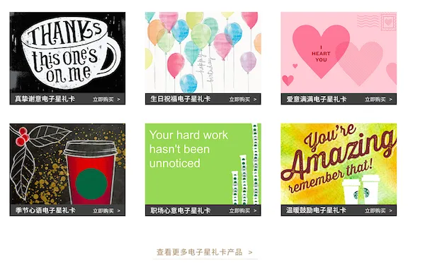 星巴克入驻天猫平台，轻量化运营下传递品牌社交价值