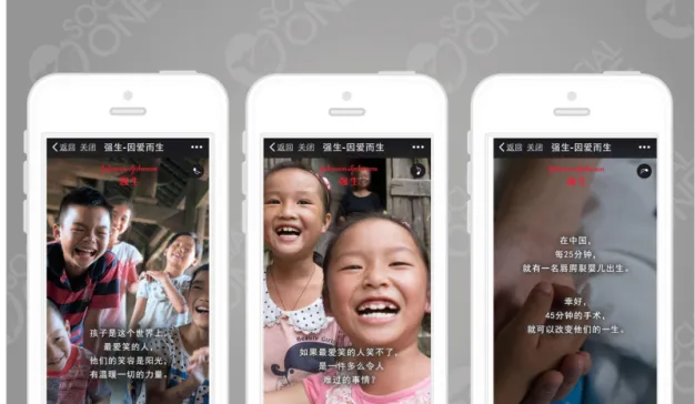 强生微信发起“微笑行动”，邀请用户亲手画笑脸助力爱心传递