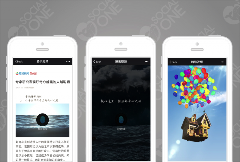 腾讯视频发布“好奇心”h5，通过受众的好奇心为V视界大会造势