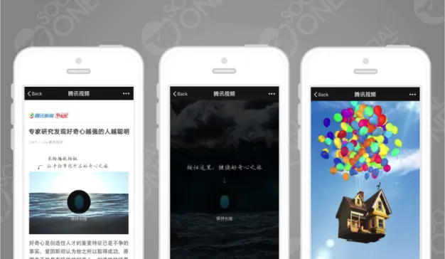腾讯视频发布“好奇心”h5，通过受众的好奇心为V视界大会造势