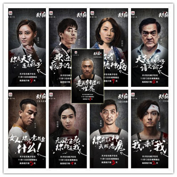乐视打造热播网剧的电影级营销，实现商业模式创新