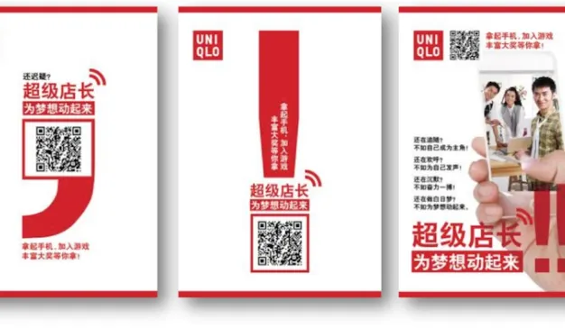 优衣库校园梦想挑战赛，线上线下联动传递品牌精神