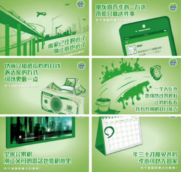 买洗手液送阿姨，这是滴露为消费者提供价值的方式