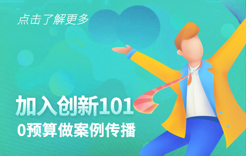 创新101投稿须知