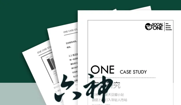 上海家化：六神爱上夏天豆瓣小站
