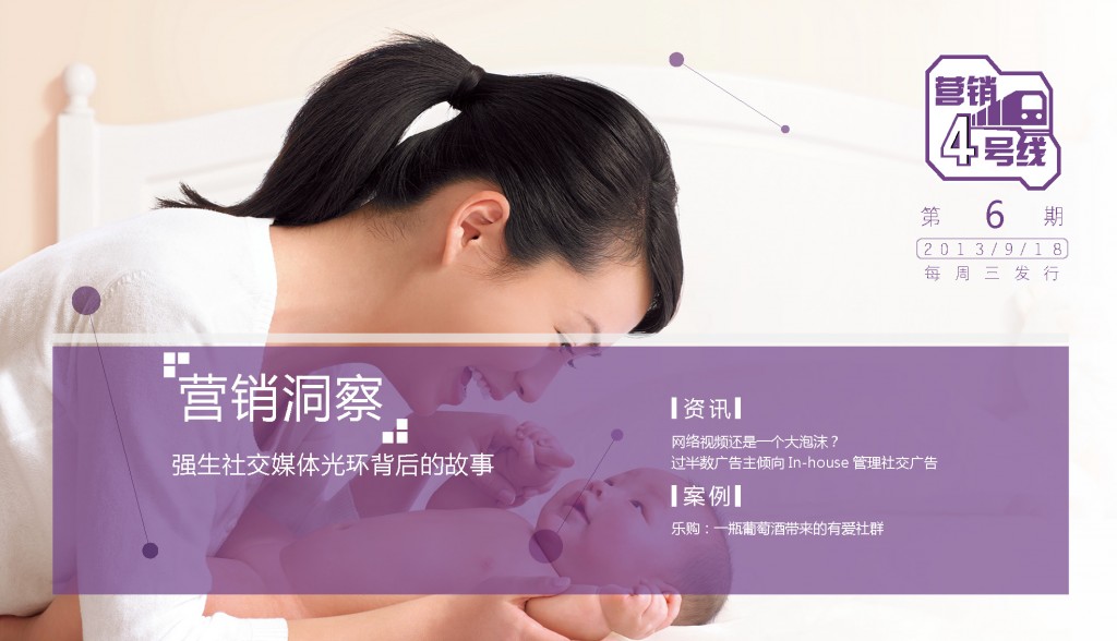强生：营销洞察，强生光环背后的故事