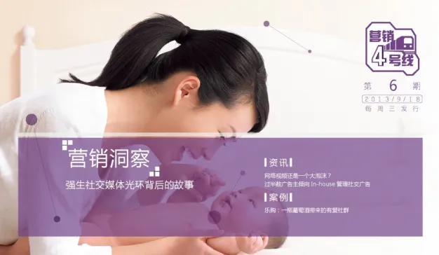 强生：营销洞察，强生光环背后的故事