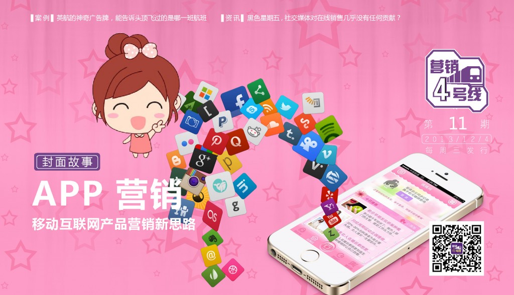 优谈“大姨妈”，移动互联网产品营销新思路