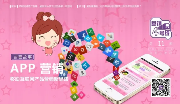优谈“大姨妈”，移动互联网产品营销新思路