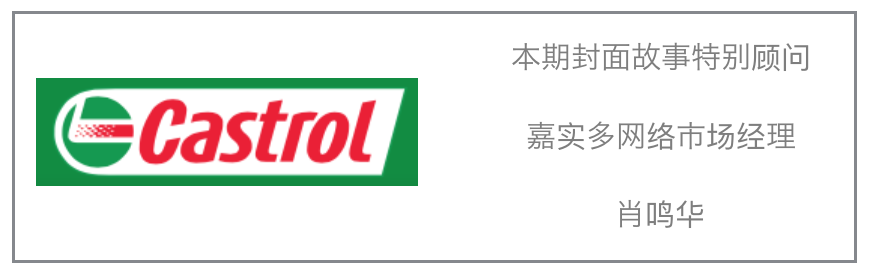 castrol