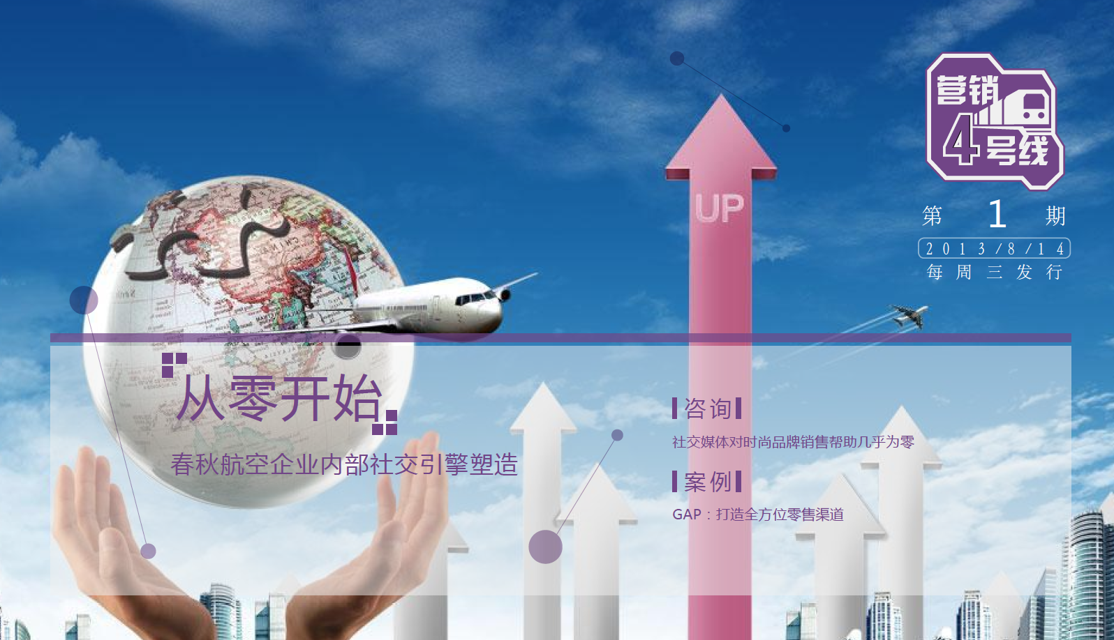 从零开始