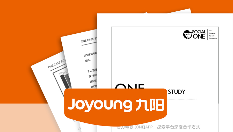 九阳One Cup：借力韩寒[ONE]APP，探索平台深度合作方式
