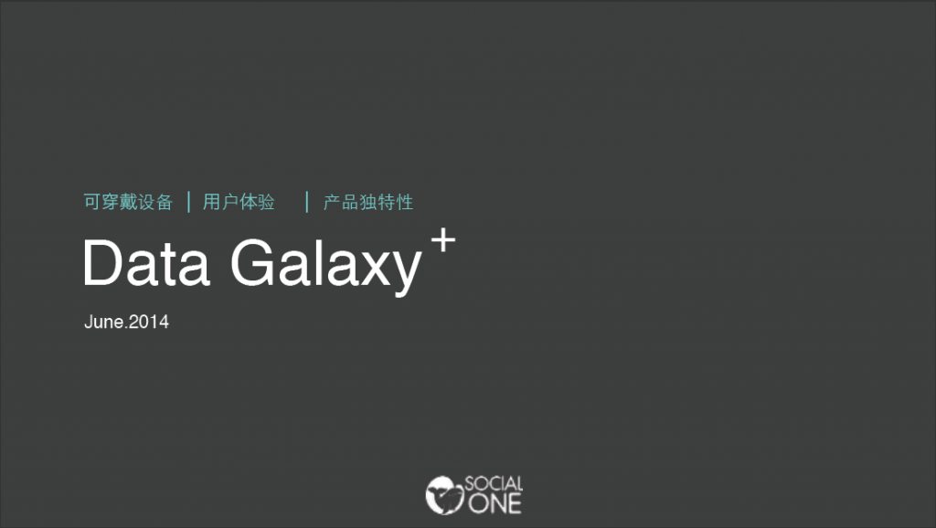 趋势观察：智能手机仍是主流的“可穿戴设备”