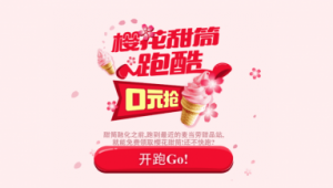 麦当劳携手百度地图，新形态基于LBS地理位置的互动型优惠派发