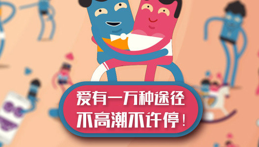 Be a Social Brand，杜蕾斯数字化营销带给品牌主的5点启示