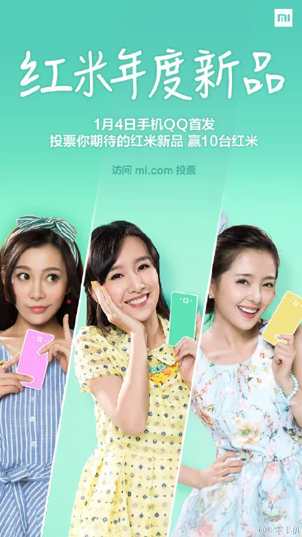 红米新品将在手机QQ首发，手Q兴趣部落值得关注