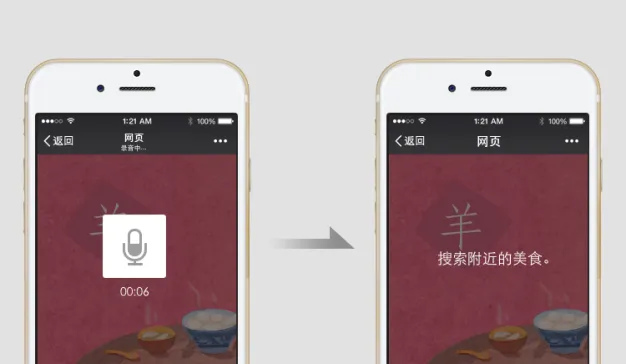 微信开放JS-SDK，11类接口集助力网页开发