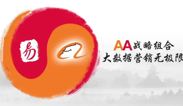 阿里战略投资易传媒：将构建大数据营销生态圈