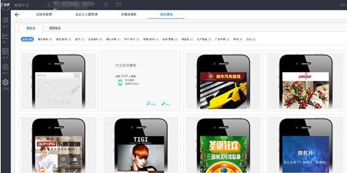 广点通新品风铃上线，打造一站式营销方案