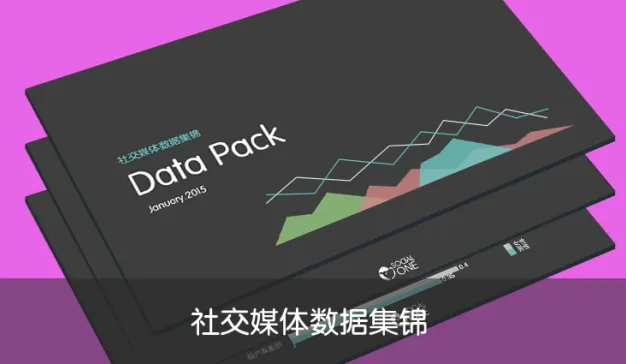 社交媒体数据集锦