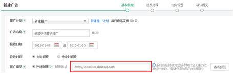 广点通新品风铃上线 打造一站式营销方案