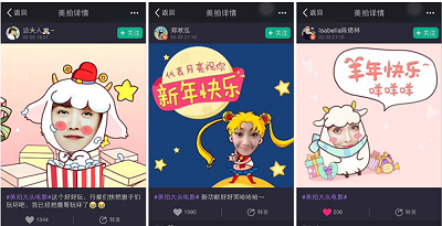 美拍开启拜年模式，最新推出“美拍大头电影”