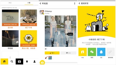 专注“晒”的图片社交应用nice新增“小圈”功能，强调社交圈子化
